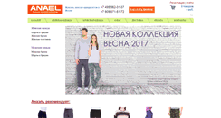 Desktop Screenshot of anael-atele.ru